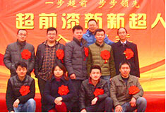 超前涂料歡迎新新超人入職會(huì)議！